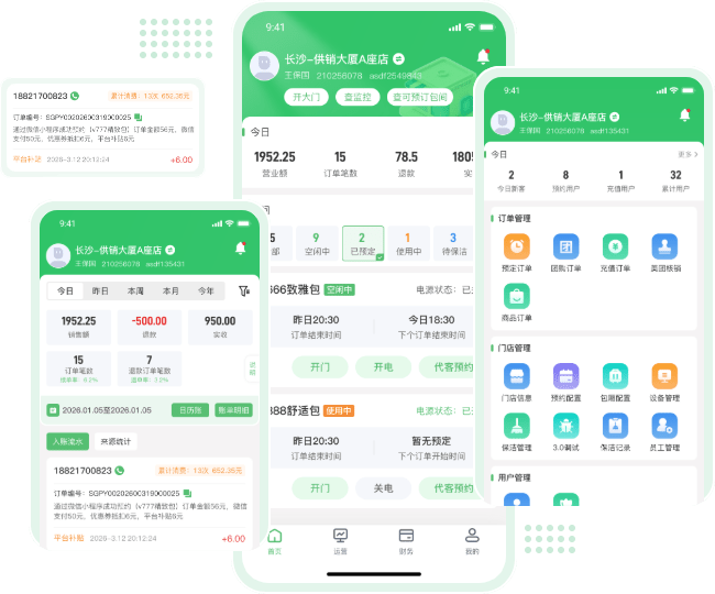 商家端界面